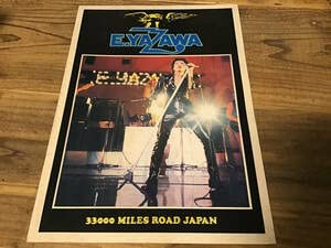 Amazon.co.jp: ツアーパンフレット矢沢永吉33000MILES ROAD JAPAN1976