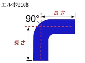 Amazon | LSEX-F シリコンホース エルボー90度 38Φ / 40Φ 厚さ