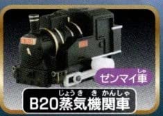Amazon | カプセルプラレール くろがねの勇姿編 全16種SL大樹/C57 1