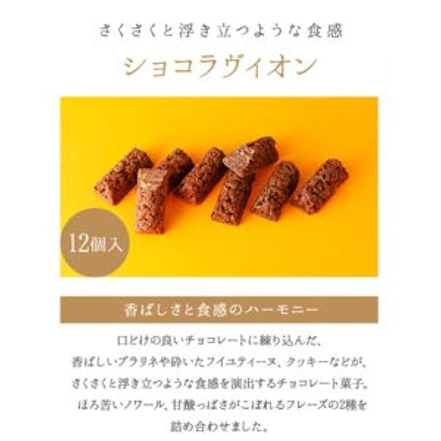 Amazon.co.jp: ホワイトデー お返し チョコレート 人気 お菓子