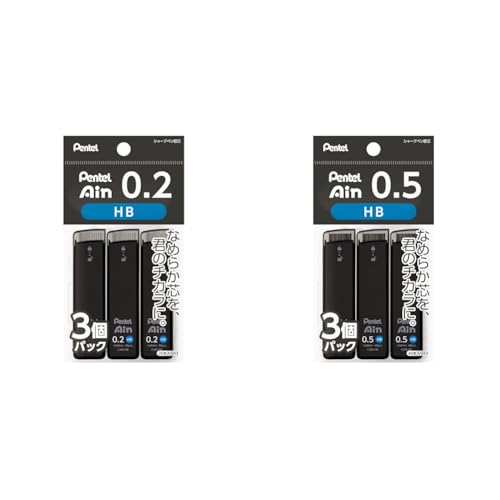 【セット買い】ぺんてる シャープ芯 ぺんてるアイン 0.2mm HB 3個 XC282HB-3P& 0.5mm HB 3個 XC285HB-3P