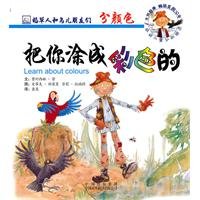 You painted the color - the Scarecrow and the sub-color birds friends 7500127731 Book Cover