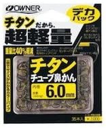 Owner 11378 Deca Pack Titanium Tube Nose Gun