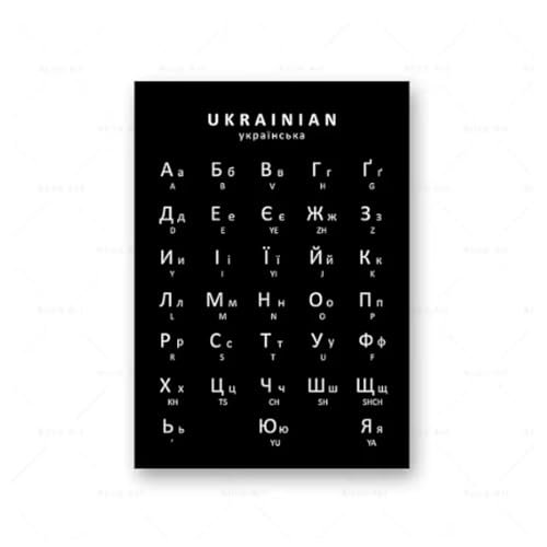 Alphabet ukrainien pour enfant affiche éducative sur toile
