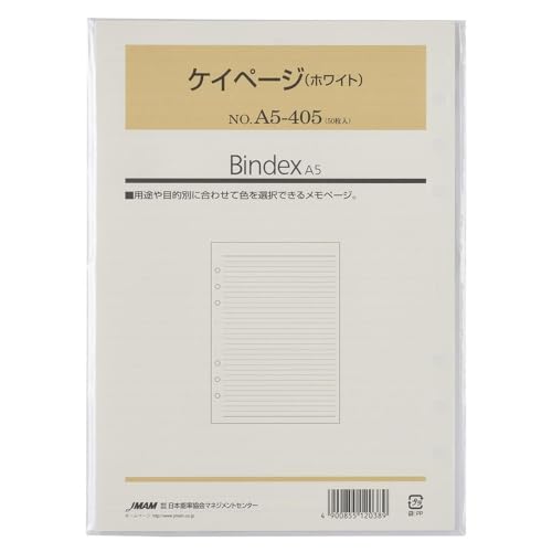 Bindex(�o�C���f�b�N�X) �V�X�e���蒠 ���t�B�� ���P�C�y�[�W(�z���C�g) 50�����聄 A5�T�C�Y 6�� �\���蒠 A5405