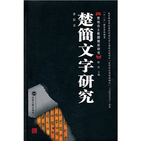 Hardcover text of bamboo slips (Traditional) [hardcover] [Chinese] Book