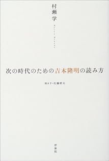 Amazon.co.jp: 村瀬 学: 本、バイオグラフィー、最新アップデート