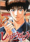 しっぷうどとう: 今までのおれじゃない (1) (ビッグコミックス)