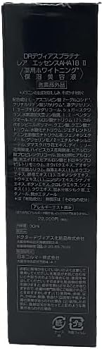 Amazon.co.jp: DRデヴィアス プラチナ レア エッセンス AHA18 II〈保湿