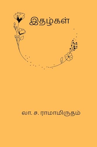 Ithalgal