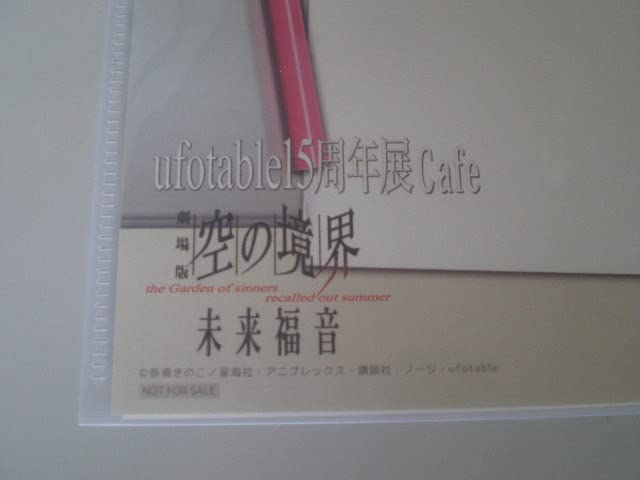 Amazon｜（ランチョンマット A3） 劇場版 空の境界 未来福音 両儀式