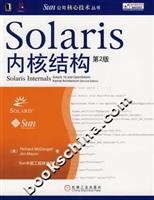 Solaris core structure(Chinese Edition) 7111214854 Book Cover