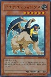 【遊戯王】 ヒエラコスフィンクス レリーフ アルティメットレア 遊戯王 ヒエラコスフィンクス レリーフ TLM-JP012 - メルカリ