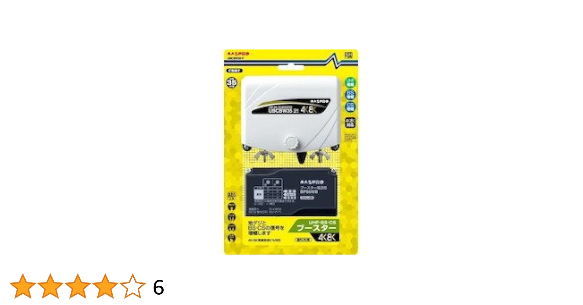 Amazon | マスプロ U.BSCSブースター 【品番】UBCBW35-P