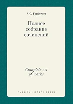 Paperback Complete set of works [Russian] Book