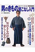 Mannen Kimono Dressing voor yeni ba layanlar i in