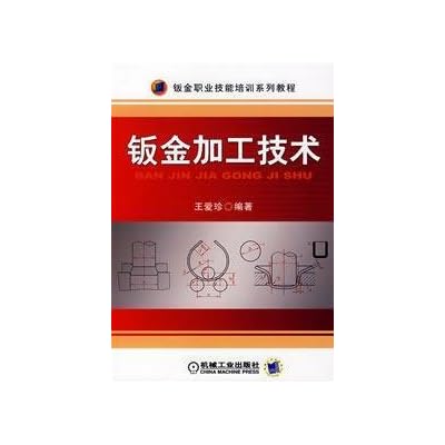 Sheet Metal vocational training tutorial series