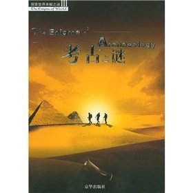 Paperback archaeological mystery [paperback] [Chinese] Book