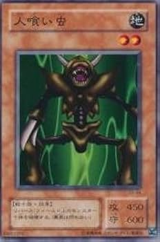 世界2枚！【PSA10】遊戯王　人食い虫　ノーマルレア 世界2枚！【PSA10】遊戯王 人食い虫 ノーマルレア 2025年最新