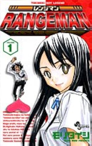 いでじゅう! 1 県立伊手高柔道部物語(少年サンデーコミックス) | モリ
