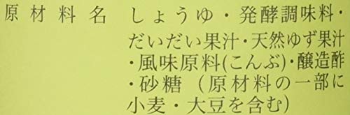 松本醤油商店 初雁ぽん酢醤油 500ml瓶×1本 4枚目