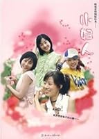 Hancheng delicate classic love: Little Women [Paperback] 753853136X Book Cover
