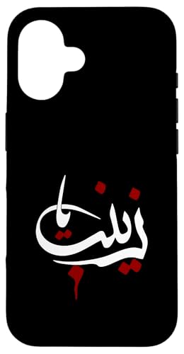 Ya Zainab Shia Ashura�AYa Imam ALI�ASchia Karbala Muharram �X�}�z�P�[�X iPhone 16 �p