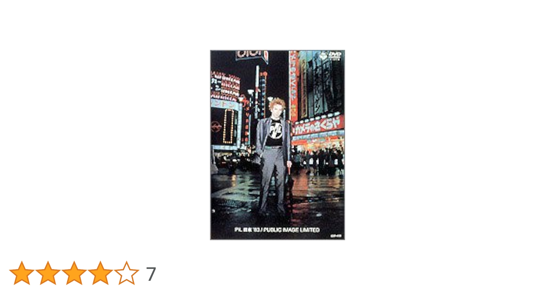 PIL 日本'83 ＶＨＳビデオテープ PIL 日本'83 VHSビデオテープ PIL 日本´83 VHSビデオテープ