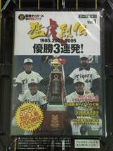 Amazon.co.jp: 阪神タイガース オリジナルDVDブック 猛虎烈伝