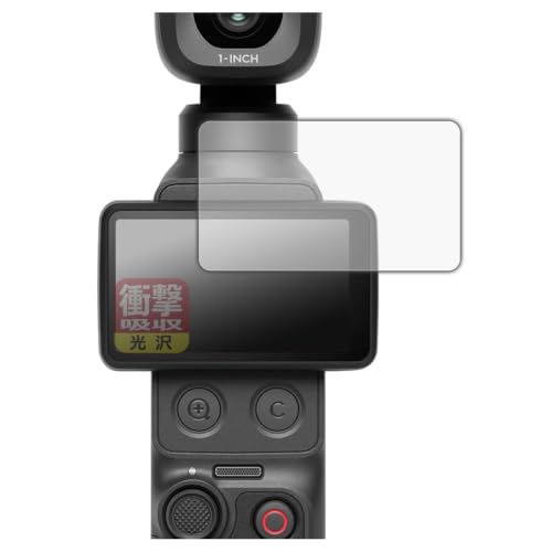 PDA�H�[ DJI Osmo Pocket 4P �Ή� �Ռ��z��[����] �ی� �t�B���� [�^�b�`��ʗp] �ϏՌ� ���{��