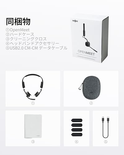 Shokz OpenMeet ビジネスイヤホン の商品画像 8