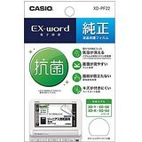 カシオ 電子辞書 エクスワード専用 純正保護フィルム XD-PF22 (XD-Y/XD-K/XD-SK/XD-SUシリーズ用)