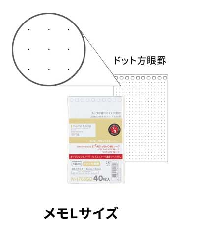 ノート23冊　8.5×13星 ノート23冊 8.5×13星 オープンリングノート - 株式会社リヒトラブ