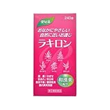 【指定第2類医薬品】ラキロン 240錠 ×4