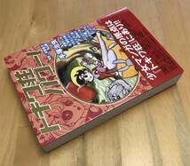 Amazon.co.jp: 古本 トキワ荘パワー! 水野英子 丸山昭 手塚治虫 赤塚