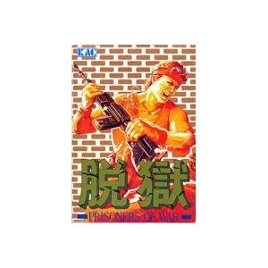 Amazon | 脱獄 | ゲームソフト