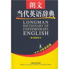 Hardcover (added the third edition) Longman Dictionary of Contemporary English Book