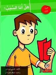 Asala Publishing Hal Ana El Sabab