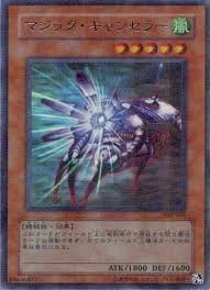 遊戯王 マジックキャンセラー ウルパラ エラーカード Amazon.co.jp: 【遊戯王】 ﾏｼﾞｯｸ・ｷｬﾝｾﾗｰ (ｳﾙﾄﾗ) [EE1-JP75