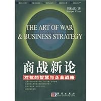 Commercial warfare theory: against the wisdom and business strategy [Paperback] 703012250X Book Cover
