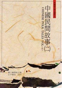 Paperback Chinese Folk Tales Book