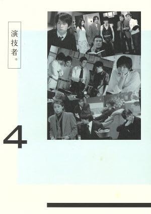 Amazon.co.jp: 演技者。DVD-BOX 4(初回限定生産版)/大野智 Amazon.co.jp: 演技者。DVD-BOX 4(初回限定生産版)/大野智