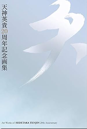 Amazon.co.jp: 『超時空要塞マクロス』パッケージアート集 : 小学館