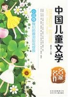 famous masterpieces of Chinese children s literature, novels, volumes, our tears flowery bloom 7530123017 Book Cover