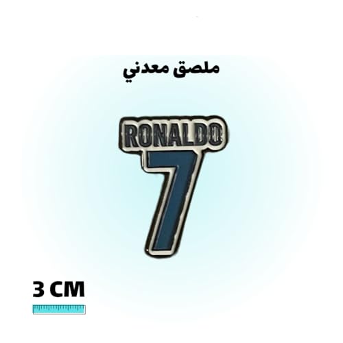 ملصق كرستيانو ثلاثي الأبعاد بارز 3 ملي - لاصق معدني أنيق لتزيين الجوال لمحبي كرة القدم رقم 7 (5)