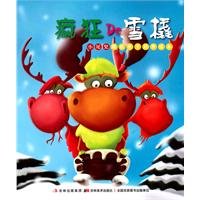 Crazy De sled - a small tail pocket picture book bedtime Family Story 753865271X Book Cover