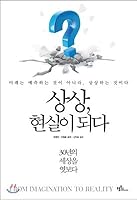 Imagine, become reality (Korean Edition) 8993734321 Book Cover