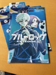 ブルーロック EPISODE 凪 クリアファイル Amazon.co.jp: 劇場版ブルーロックEPISODE凪凪誠士郎ローソン