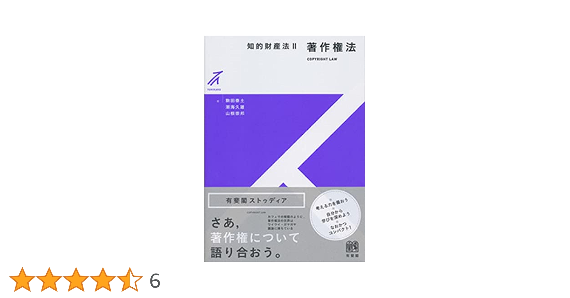 海洋法の主要事例とその影響 第２巻 [裁断済み] 大成出版社/書籍詳細情報