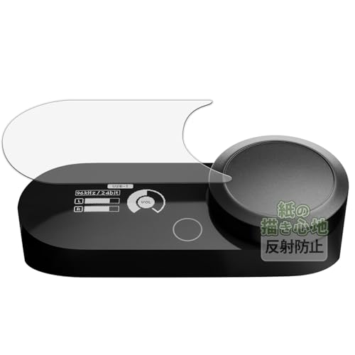 Kayo&Karin SteelSeries GameDAC Gen 2 用 紙のような描き心地 保護フィルム 反射低減 日本製